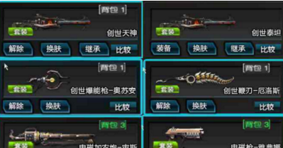 逆战创世猎场卡无敌bug一览 创世套怎么卡暴击bug  (1)