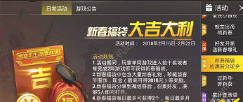 绝地求生刺激战场狗年T恤怎么得 狗年T恤兑换码是多少 (2)