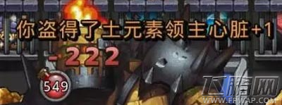 不思议迷宫火元素领主心脏怎么得 火元素领主心脏获得方法 (11)