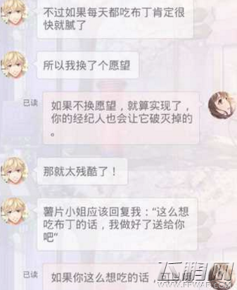 恋与制作人城市漫步短信回复攻略大全 (4)