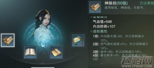 楚留香手游暴击云梦怎么搭配 暴击云梦玩法攻略 (1)
