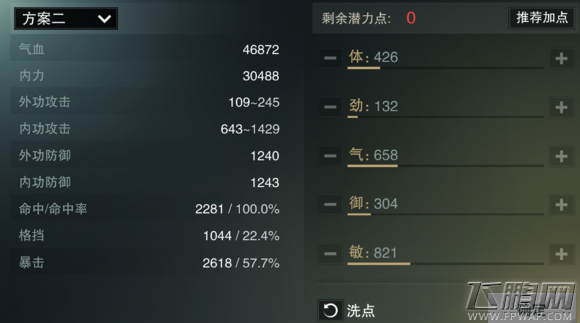 楚留香手游暴击云梦怎么搭配 暴击云梦玩法攻略 (4)