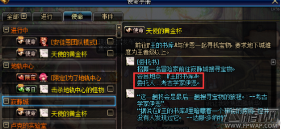 DNF隐藏门不出现怎么办 天使的黄金杯任务完成攻略 (2)