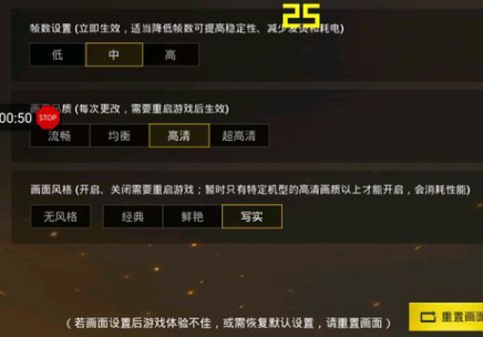 绝地求生刺激战场帧数怎么调节 帧数设置方法一览 (2)