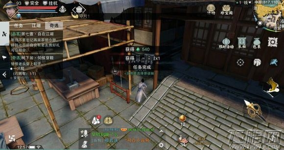 楚留香手游树下翁鞋子坐标 三只鞋子在哪 (3)