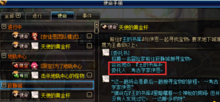dnf天使的黄金杯任务怎么完成 隐藏门不出怎么办 (1)