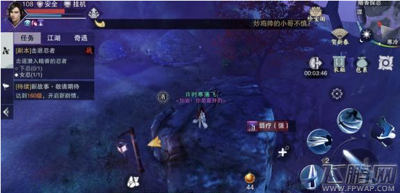 楚留香手游暗香潜入夜怎么打 楚留香手游暗香潜入夜攻略推荐 (5)