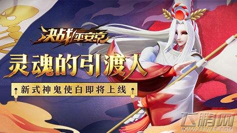 决战平安京鬼使白最强阴阳术搭配攻略 鬼使白灵咒搭配攻略 (1)