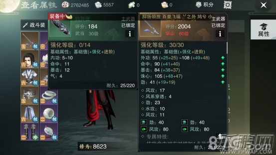 楚留香手游华山特技选择攻略 华山装备特技选哪个好 (1)
