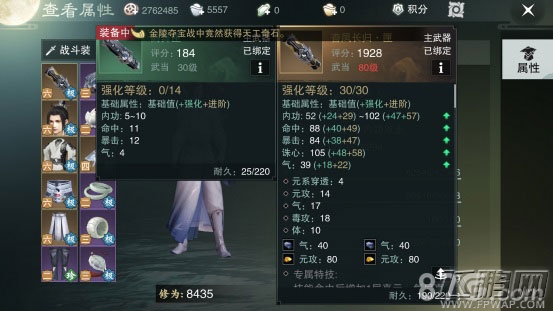 楚留香手游武当特技选择攻略 武当装备特技选哪个好 (1)