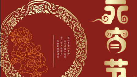 王者荣耀元宵红包怎么获得快 2018元宵红包速刷攻略 (2)