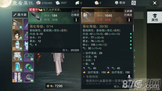 楚留香手游云梦特技选择攻略 云梦装备特技选哪个好 (1)
