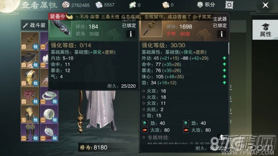 楚留香手游少林特技选择攻略 少林装备特技选哪个好 (1)