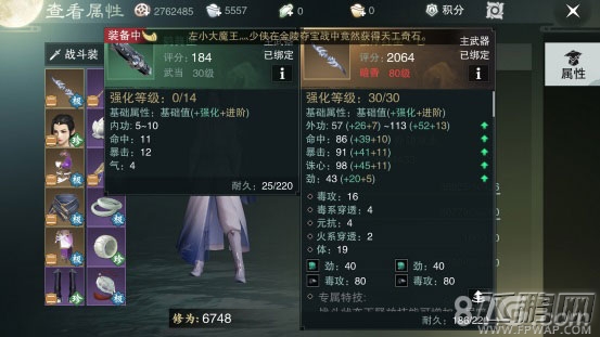 楚留香手游暗香特技选择攻略 暗香装备特技选哪个好 (1)