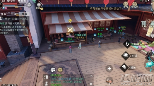楚留香手游金陵金箱子在哪 金陵金箱子位置坐标一览 (1)