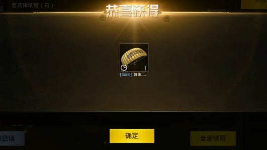 绝地求生刺激战场黄金降落伞怎么得 刺激战场黄金降落伞获取方法 (1)