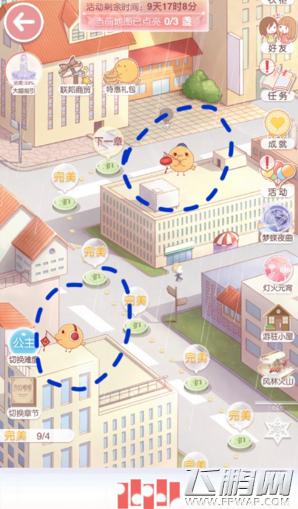 奇迹暖暖一天可以点亮多少史丢丢的花灯 史丢丢点花灯活动有上限吗 (1)