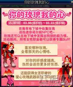 dnf你的玫瑰我的心玫瑰在哪收集 火玫瑰/风玫瑰/冰玫瑰速刷方法 (1)