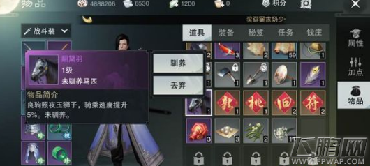 楚留香手游走马山河的马怎么驯养 马匹驯养方法攻略 (1) 楚留香手游走马山河的马怎么驯养 马匹驯养方法攻略 (1)