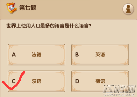 梦幻超级变态版3.2每日一答答案分享 (8)