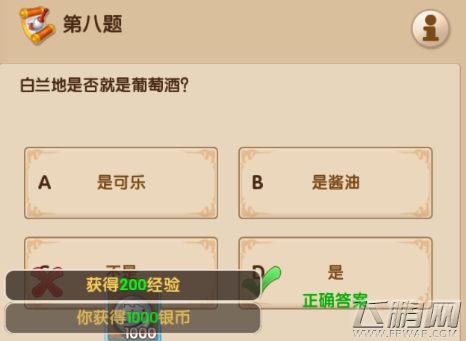 梦幻超级变态版3.2每日一答答案分享 (9)