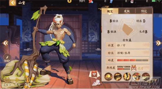 决战平安京山童出装顺序攻略 山童装备怎么出 (1)