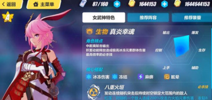 崩坏3元宵节礼包怎么获得 元宵节礼包奖品一览 (1)