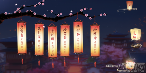 楚留香手游回归玩家活动 3月2日元宵节更新内容解读 (1)