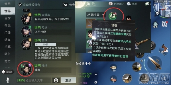楚留香手游回归玩家活动 3月2日元宵节更新内容解读 (2)