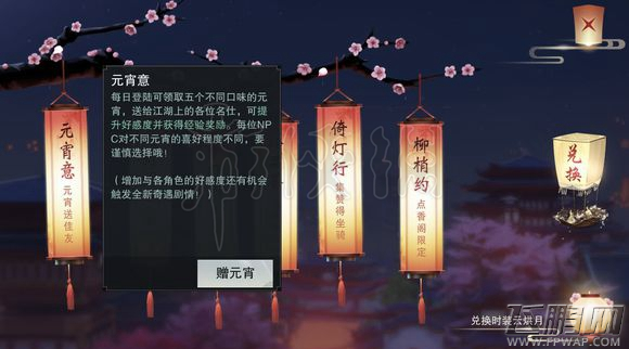楚留香手游微信点灯活动怎么玩 微信点灯兑换云拱月皮肤攻略 (1)