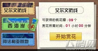 DNF3月赏花活动奖励是什么 DNF桃花笑春风十里共芬芳赏花玩法详解 (2)