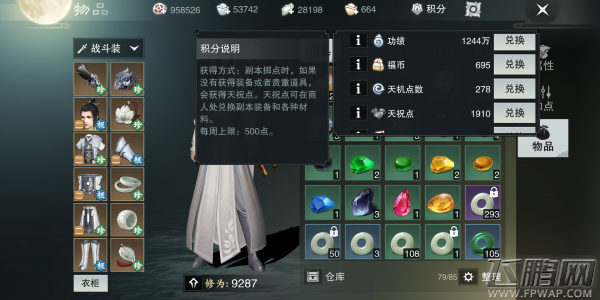 楚留香手游初级萃玉怎么得 道具获取和使用方法介绍 (2)
