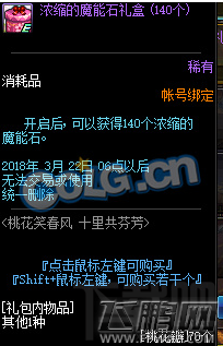 dnf浓缩的魔能石怎么获得 浓缩的魔能石获得攻略 (1)