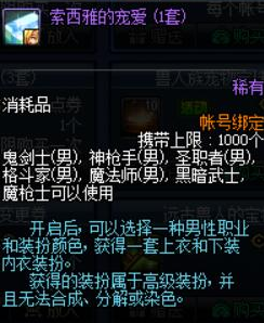 dnf索西雅的秘密内衣套属性怎么样 秘密内衣套属性分析 (2)