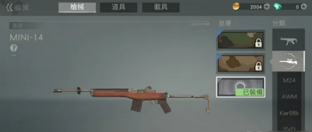 荒野行动MINI-14什么时候出 狙击枪MINI-14属性一览 (1)