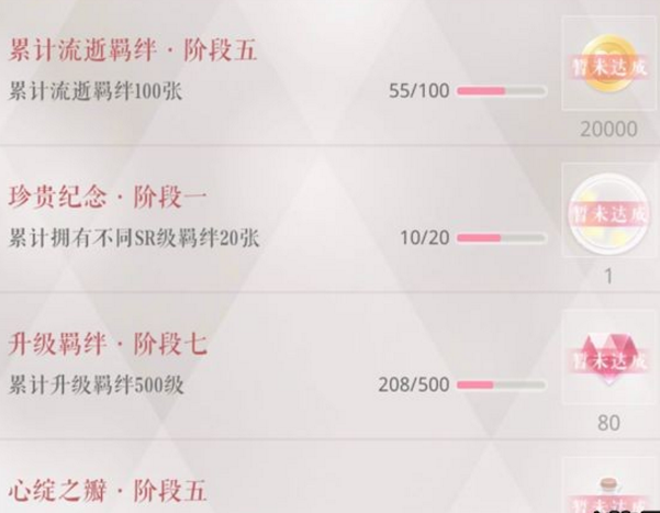恋与制作人点滴回忆成就怎么达成 点滴回忆成就攻略 (2)