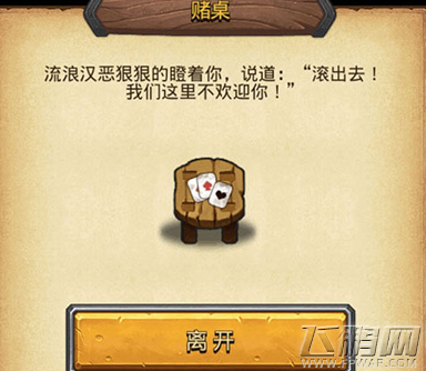 不思议迷宫扑克牌DP怎么完成 扑克牌DP完成攻略 (3)