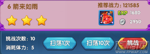 魔仙传手游箭来如雨怎么过 第四章箭来如雨三星通关攻略 (1)