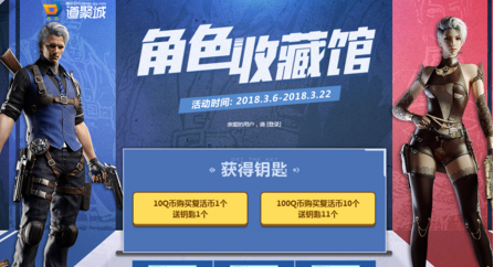 CF角色收藏馆雅典娜多少钱获得 角色收藏馆值得氪金吗 (1)