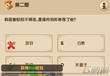 梦幻超级变态版3.8每日一答答案分享 (2)