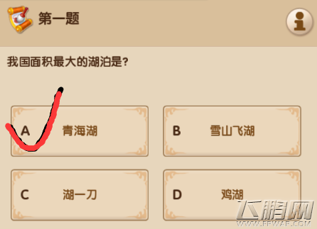 梦幻超级变态版3.8每日一答答案分享 (3)