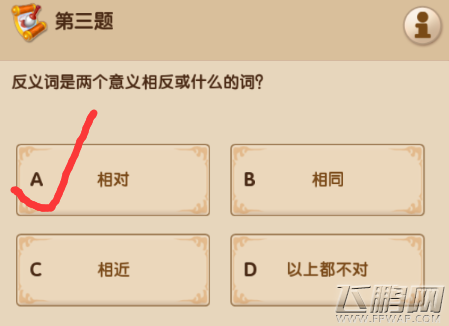 梦幻超级变态版3.8每日一答答案分享 (1)