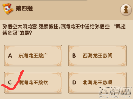 梦幻超级变态版3.8每日一答答案分享 (5)