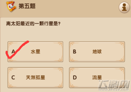 梦幻超级变态版3.8每日一答答案分享 (4)