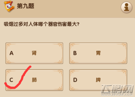 梦幻超级变态版3.8每日一答答案分享 (7)