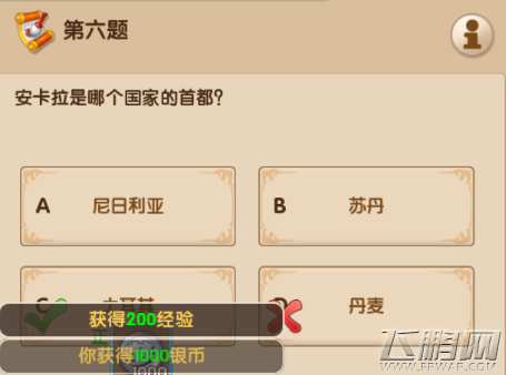 梦幻超级变态版3.8每日一答答案分享 (6)