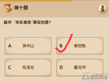 梦幻超级变态版3.8每日一答答案分享 (11)