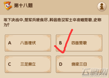 梦幻超级变态版3.8每日一答答案分享 (17)