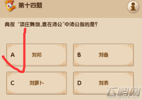 梦幻超级变态版3.8每日一答答案分享 (14)