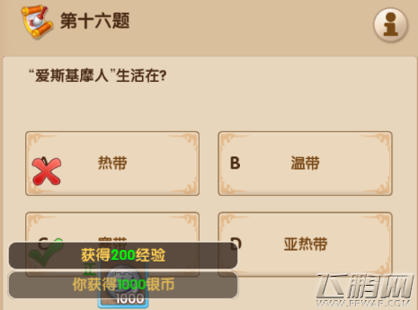 梦幻超级变态版3.8每日一答答案分享 (18)